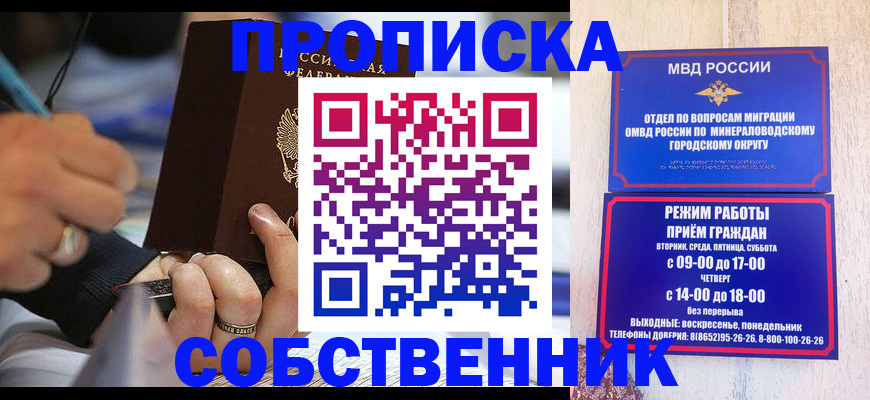 временная регистрация 2025 в Махачкале