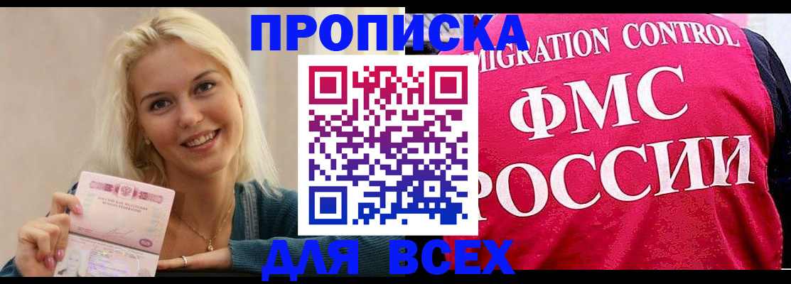 прописка для кредита в Махачкале