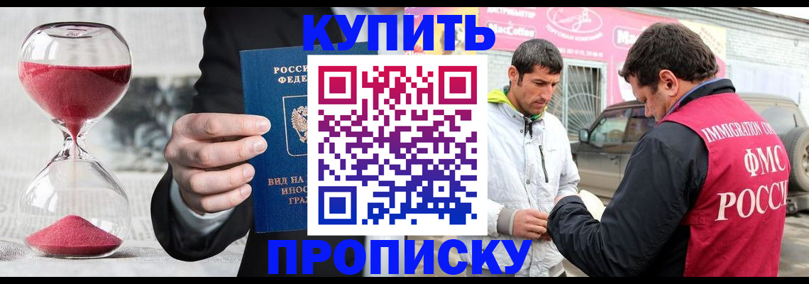 временная регистрация законно в Махачкале